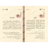 La Lecture Judicieuse pour l'Apprentissage de la Langue Arabe/القراءة الراشدة لتعليم اللغة العربية