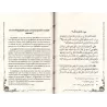 20 précieuses leçons concernant les règles des noms d'Allah [Bilingue]