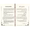 Dix Droits approuvés par l'Islam [Francias/Arabe]