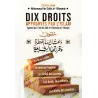 Dix Droits approuvés par l'Islam [Francias/Arabe]