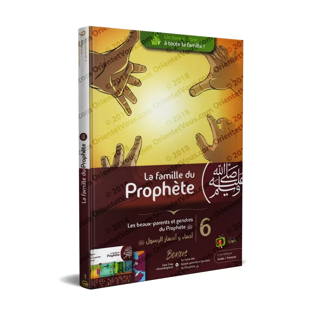 La Famille Du Prophète (ﷺ) Tome 6: Les Beaux-Parents et Gendres du Prophète La Famille Du Prophète (ﷺ) Tome 6: Les Beaux-Parents et Gendres du Prophète