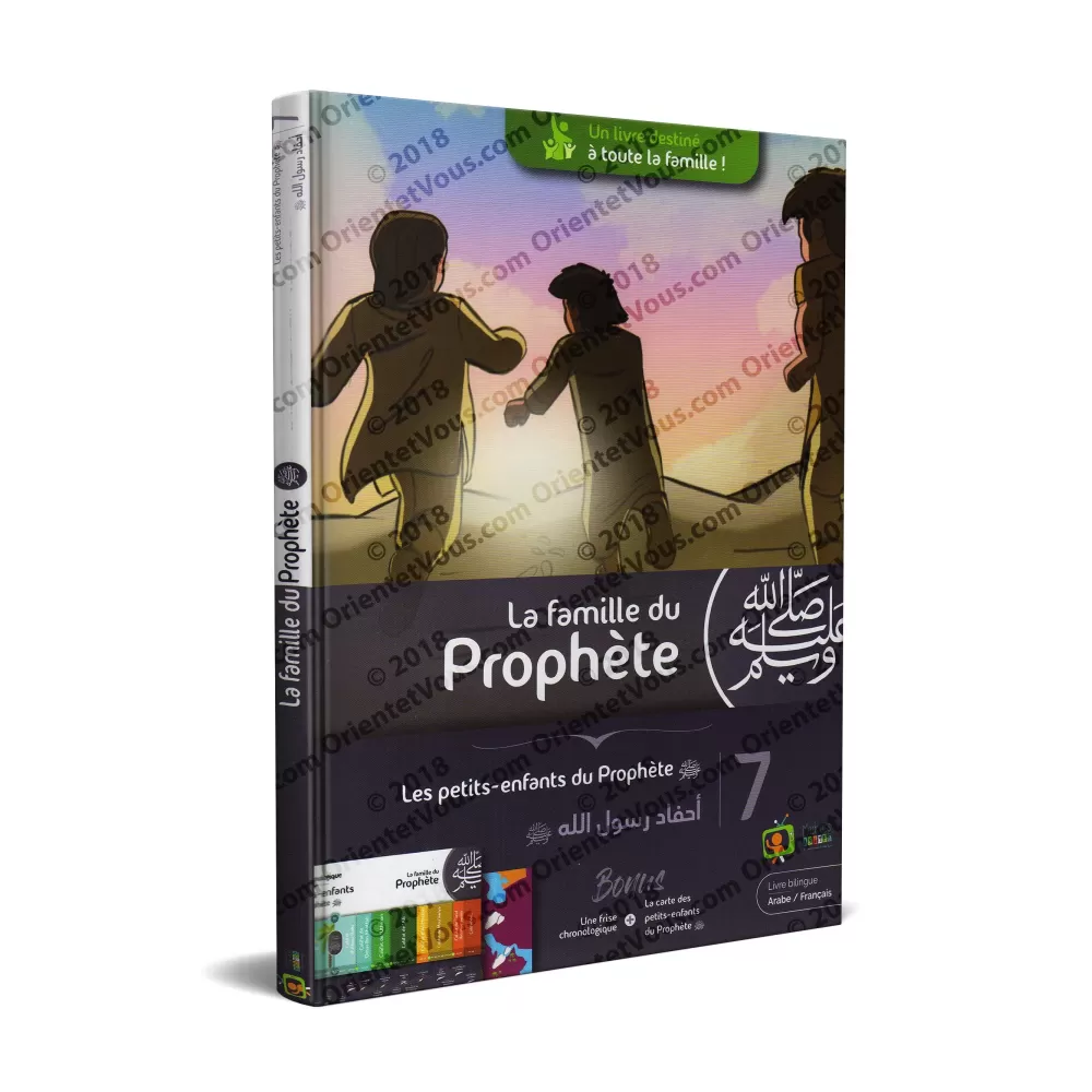 La Famille Du Prophète (ﷺ) Tome 7: Les Petits-Enfants du Prophète La Famille Du Prophète (ﷺ) Tome 7: Les Petits-Enfants du Prophète