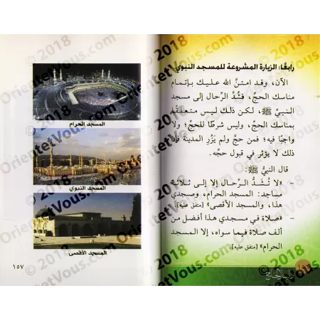 Le guide du Pèlerin: Les étapes simplifiés pour effectuer le Hajj/دليل الحاج: خطوات ميسرة لأداء الحج