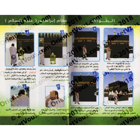 Le guide du Pèlerin: Les étapes simplifiés pour effectuer le Hajj/دليل الحاج: خطوات ميسرة لأداء الحج