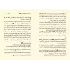 Explication de Textes sur la Croyance par Sa'd as-Shathrî/شرح متون العقيدة لسعد الشثري