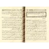 Min Ahkâm al-Qur'ân : Tafsîr des Sourates Âl 'Imrân et an-Nisâ' [al-Fawzân]/من أحكام القرآن - الفوزان
