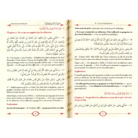 Commentaire du Muwatta’ de l’Imam Mâlik Ibn Anas [az-Zurqânî]