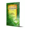 Fragment du Tafsîr de l'imam 'Abd ibn Humayd (mort en 249)/قطعة من تفسير الإمام عبد بن حميد