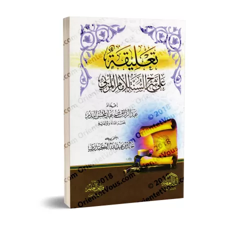 Explication de "Sharh as-Sunnah" de l'imam al-Muzanî ['Abd ar-Razzaq al-'Abbâd]/تعليقة على شرح السنة للامام المزنى - عبد الرزاق 