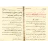 Explication des 6 Principes Fondamentaux ['Abd ar-Razzâq al-'Abbâd]/شرح الأصول الستة - عبد الرزاق العباد