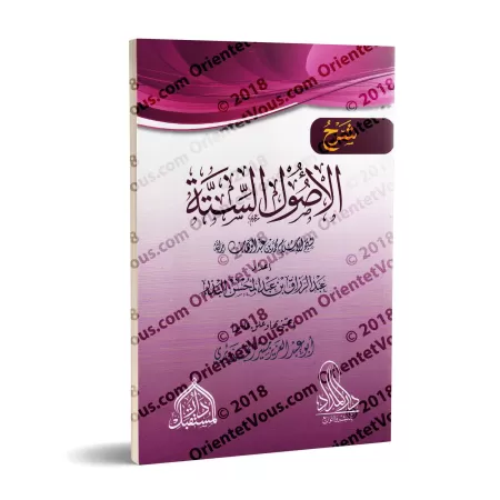 Explication des 6 Principes Fondamentaux ['Abd ar-Razzâq al-'Abbâd]/شرح الأصول الستة - عبد الرزاق العباد