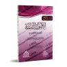 Explication des 6 Principes Fondamentaux ['Abd ar-Razzâq al-'Abbâd]/شرح الأصول الستة - عبد الرزاق العباد