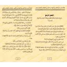 L'histoire de Mûsâ avec al-Khidr [Edition Egyptienne]/[قصة موسى مع الخضر [طبعة مصرية