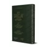 Explication du chapitre de la Foi de Sahîh al-Bukhârî [al-Fawzân]/شرح كتاب الإيمان من صحيح البخاري - الفوزان