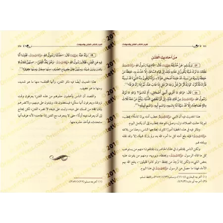 Explication du livre des séditions et des évènements catastrophiques [al-Fawzân]/شرح كتاب الفتن والحوادث - الفوزان