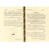 Explication du livre des séditions et des évènements catastrophiques [al-Fawzân]/شرح كتاب الفتن والحوادث - الفوزان