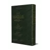 Explication du livre des séditions et des évènements catastrophiques [al-Fawzân]/شرح كتاب الفتن والحوادث - الفوزان