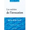 Les mérites de l’invocation ['Abd Ar-Razzâq al-Badr]