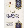 Explication des 3 principes fondamentaux [al-ʿUthaymîn - Édition Vocalisée]/شرح ثلاثة الأصول [العثيمين - طبعة مشكولة]