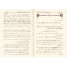 Explication des conditions de la prière, ses piliers et ses obligations [ar-Râjihî]/شرح رسالة شروط الصلاة وواجباتها وأركانها - ا