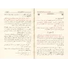 Explication des fondements des croyances religieuses de shaykh as-Sa'dî [ar-Râjihî]/التعليقات التبيينية على أصول العقائد الدينية