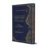 Explication des fondements des croyances religieuses de shaykh as-Sa'dî [ar-Râjihî]/التعليقات التبيينية على أصول العقائد الدينية