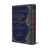 Explication des Épîtres de l'imam Muhammad ibn 'Abd al-Wahhâb - 2ème Partie [ar-Râjihî]/شروح رسائل الإمام المجدد محمد بن عبد الو