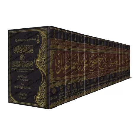 Explication de Sahîh al-Bukhârî [ar-Râjihî]/منحة الملك الجليل شرح صحيح محمد بن اسماعيل - الراجحي
