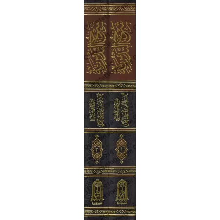 Explication de la 'Aqîdah at-Tadmuriyyah [al-Jâmî]/شرح التدمرية - أمان الجامي