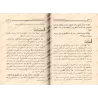 Explication de l'explication de "al-ʿAqīdah al-Wāsiṯiyyah" de sheikh Harrās [al-Jâmî]/شرح شرح العقيدة الواسطية للشيخ هراس - أمان