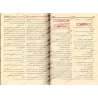 Al-Kuliyyât: dictionnaire des terminologies et des dissemblances linguistiques/الكليات (معجم في المصطلحات والفروق اللغوية)