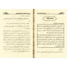 Explication des 6 Principes Fondamentaux [al-Jâbirî - Couverture Souple]/تنبيه ذوي العقول السليمة إلى فوائد مستنبطة من الستة الأ