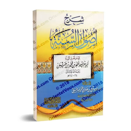Explication de "Usul as-Sunnah" de l'imam Ahmad [Rabî' al-Madkhalî - Couverture Souple]/شرح أصول السنة للإمام أحمد [ربيع المدخلي