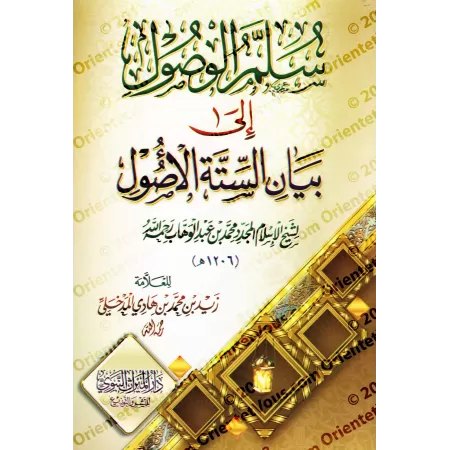 Explication des 6 Principes Fondamentaux [Zayd al-Madkhalî]/سلم الوصول إلى بيان الستة الأصول - زيد المدخلي