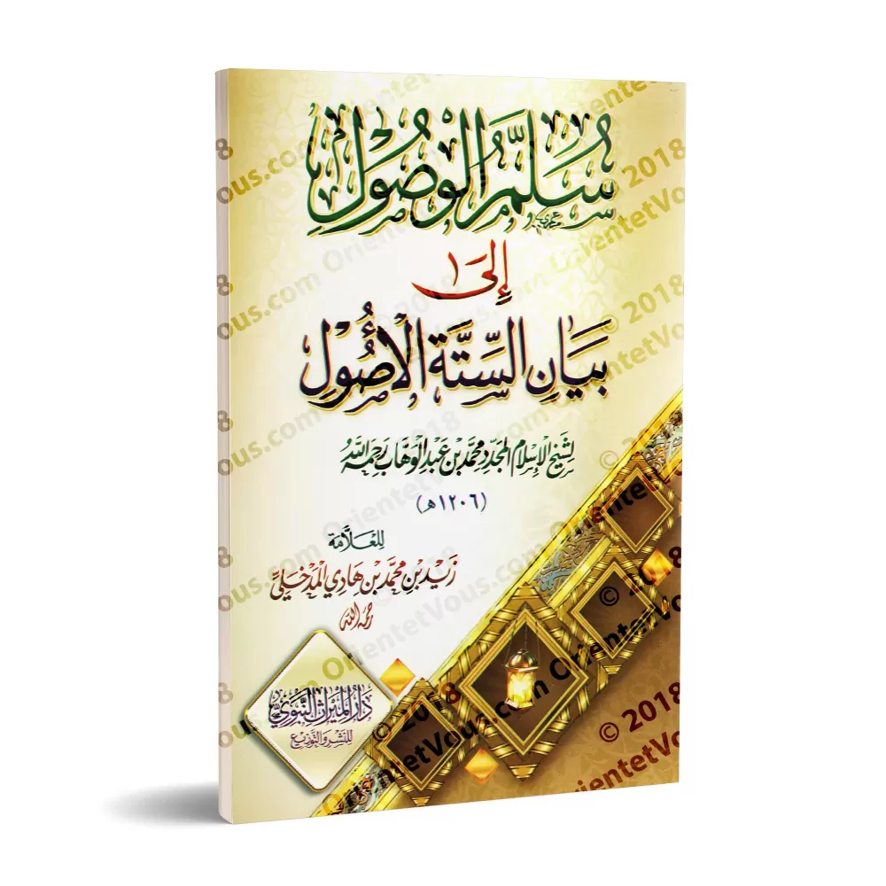 Explication des 6 Principes Fondamentaux [Zayd al-Madkhalî]/سلم الوصول إلى بيان الستة الأصول - زيد المدخلي