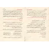 Explication des 4 règles [Rabî' al-Madkhalî]/شرح القواعد الأربع - ربيع المدخلي