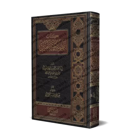 Riyâdha al-Muta'alimîn/رياضة المتعلمين