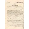Les causes de la rectitude des jeunes et les motifs de leurs déviations/أسباب استقامة الشباب وبواعث انحرافهم
