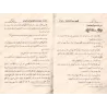 Tafsîr de la sourate al-Fatihah et présentation de ce qu'elle contient comme catégorie du Tawhîd/تفسير سورة الفاتحة وبيان ما تضم