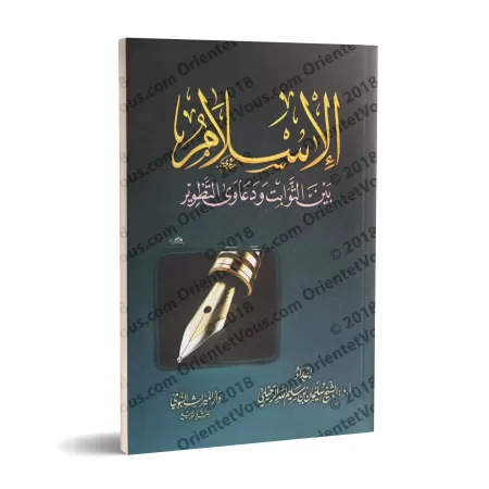 L'Islam entre immuabilités et allégations de changement/الإسلام بين الثوابت و دعاوى التطوير