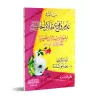 La question de l'effectivité du divorce en période de menstrues d'Ibn Taymiyyah/مسألة في عدم وقوع طلاق الحائض لشيخ الإسلام ابن ت