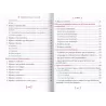 La Hijama [Fondements - Techniques - Conseils]
