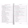 La Hijama [Fondements - Techniques - Conseils]