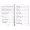 La Hijama [Fondements - Techniques - Conseils]