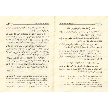 Ordonner le bien et interdire le mal d'Ibn Taymiyyah [Commentaire de sheikh Ibn Bâz]/الأمر بالمعروف والنهي عن المنكر لابن تيمية 