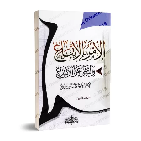 L'injonction du suivi et l'interdiction de l'innovation [as-Suyûtî - Couverture Souple]/الأمر بالاتباع والنهي عن الابتداع - السي