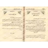 40 Hadiths sur la patience face au mal/الأربعون في الصبر على الأذى