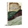 40 Hadiths sur la patience face au mal/الأربعون في الصبر على الأذى