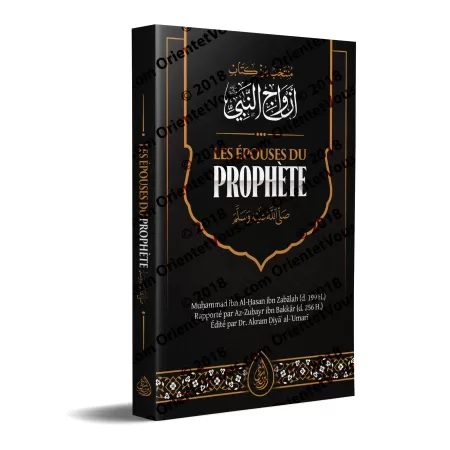 Les épouses du Prophète (ﷺ)
