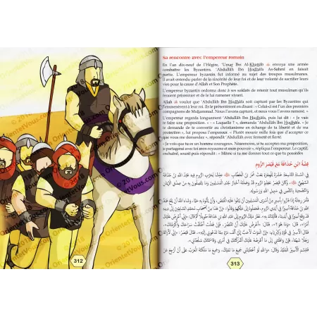 Le Grand Livre de La Vie des Compagnons (français/arabe)